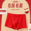 【2条】青少年红内裤新年鸿运内裤本命年红内裤【CSK24328】 商品缩略图1