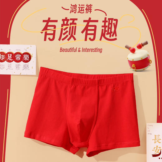 【2条】青少年红内裤新年鸿运内裤本命年红内裤【CSK24328】 商品图1