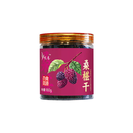 悦意 桑椹干 /有机原料 零蔗糖 180g/罐 商品图4