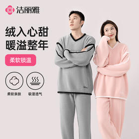 洁丽雅家居服套装睡衣女款秋冬季2024新款珊瑚绒冬天加绒