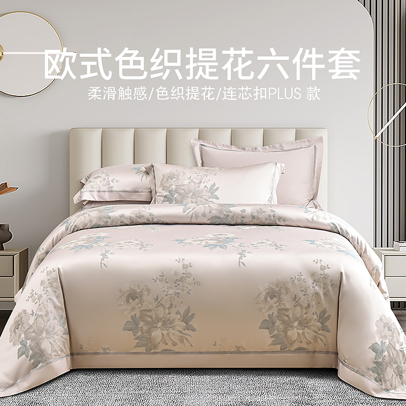 雅芳婷欧式色织提花长绒棉六件套被套枕套缎纹100纱支床笠连芯款套件