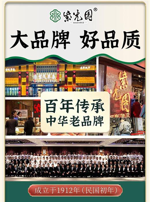 🧨🧨🧨春节礼盒开囤啦💥紫光园酱货礼盒啥都有~送人的，自留的，趁着快递不爆仓，早早下单哈❗ 商品图6