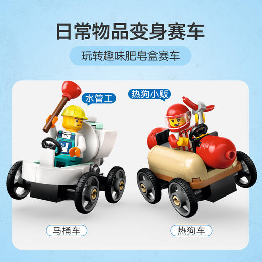 乐高 LEGO 挑战极限：赛车竞速坡道LEGC60460 商品图3