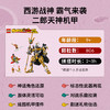 乐高 LEGO 二郎天神机甲LEGC80065 商品缩略图2