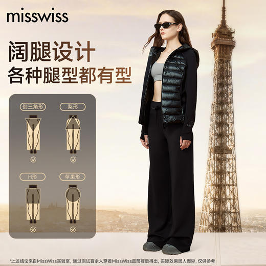 优选丨【明星同款】MissWiss 5S黑金女神抽绳款直筒裤阔腿裤 四季款 薄绒款 可选（常规款 小个子款）  高弹裸感 全腿塑型 加绒保暖垂感黑色休闲长裤 显瘦更有型 弯曲不易褶皱 服帖不易卷边 商品图3