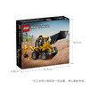 乐高 LEGO 大型挖掘装载车LEGC42197 商品缩略图6