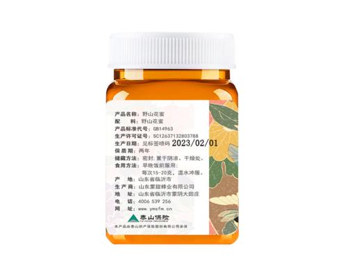 沂蒙花香 野山花蜜 500g/瓶*2瓶 商品图6