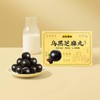 五谷磨房乌黑丸 98g/盒 商品缩略图0