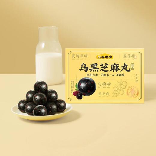 五谷磨房乌黑丸 98g/盒 商品图0