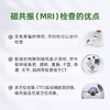 爱康君安 乳腺筛查磁共振套餐 商品缩略图3