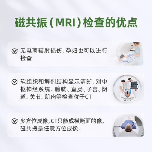 爱康君安 乳腺筛查磁共振套餐 商品图3