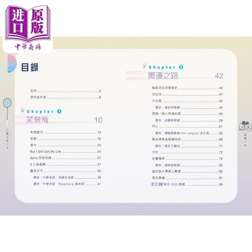 预售 【中商原版】二轮人生 陈浩源自传 港台原版 陈浩源 万里机构 商品图3