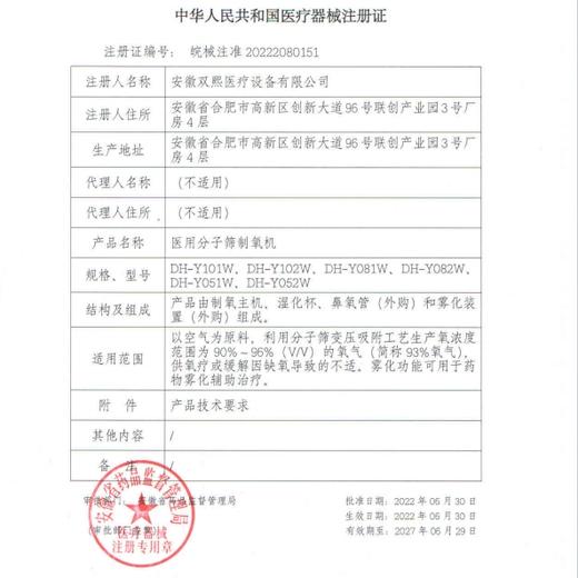 英科斯 医用分子筛制氧机 商品图2