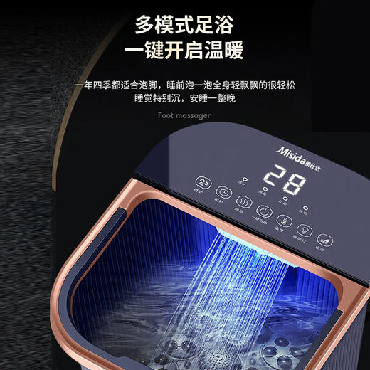 美仕达（ Mis ida） 美仕达MS-Z73 全自动智能足浴盆【LXGWCJ5.0】 商品图2
