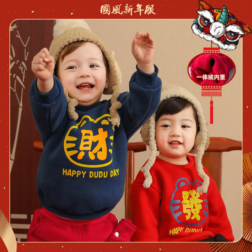 【蛇来运转 59.9元起任选2件】儿童喜庆加厚一体绒卫衣  中国红喜庆拜年服 商品图5