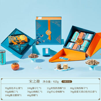 臻味坚果礼盒宋之趣925g休闲零食干果炒货大礼包礼品 商品图0