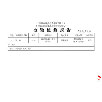 光明优加纯牛奶250ml*10盒 100%生牛乳 梦幻盖礼盒装 商品图4