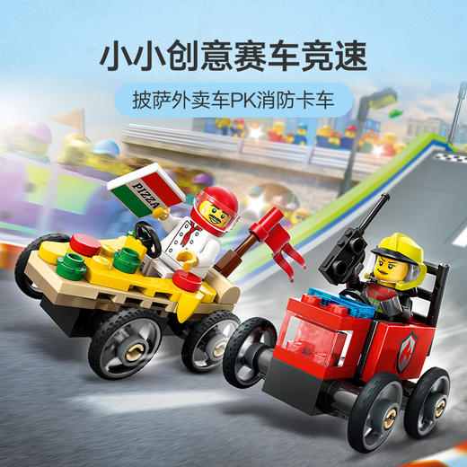 乐高 LEGO 披萨外卖车 X 消防卡车竞速套装LEGC60458 商品图4