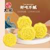 厦门老字号太祖团圆物语礼箱 商品缩略图3