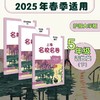 【配套新教材】2025春上海名校名卷 1-5年级下册 第二学期 语数英 沪版模拟测试卷 商品缩略图4