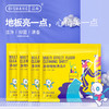 涤尚多效地板清洁片 商品缩略图0