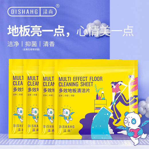 涤尚多效地板清洁片 商品图0