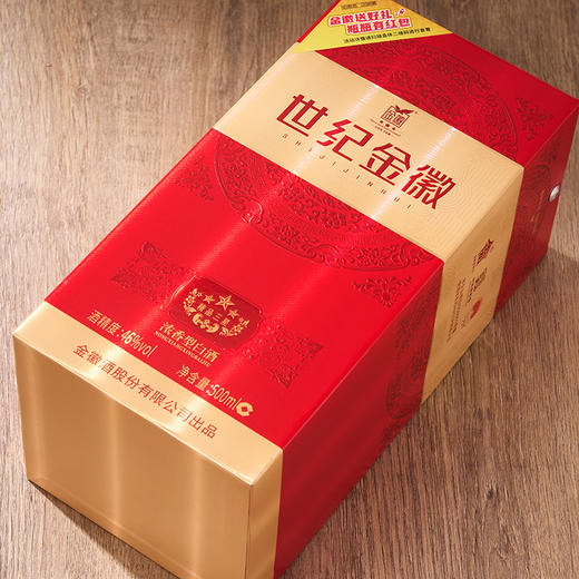 金徽酒 46度世纪金徽精品三星 浓香型白酒 商品图6