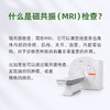爱康君安 乳腺筛查磁共振套餐 商品缩略图2