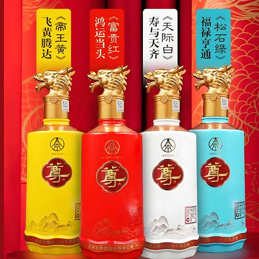 一价到底 【五粮液尊酒·蛇年限定礼盒】五粮液集团匠心酿造，千年老窖，滴滴浓香，入口醇厚！ 商品图3