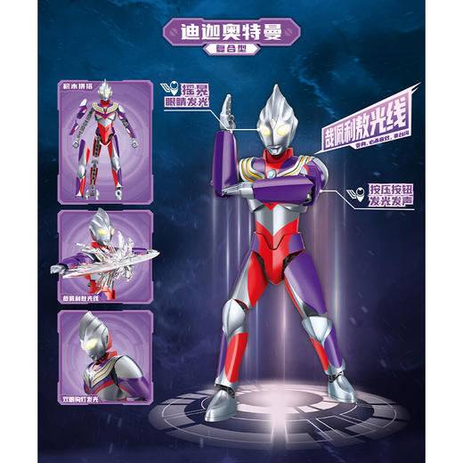 纪念日百货潮玩奥特超甲英雄160363951 商品图0