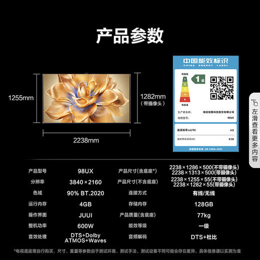 海信（Hisense）海信电视 98UX 璀璨 98英寸 ULED超画质 信芯AI芯片 11232分区超画质Mini LED黑曜屏Pro 超薄 巨幕 98英寸 商品图0