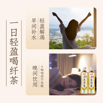 绝对元气纤茶无糖玉米须茶500ml*15瓶整箱 草本植物茶饮料 养生水饮品 商品图2