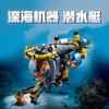 乐高 LEGO 深海研究潜水艇LEGC42201 商品缩略图1