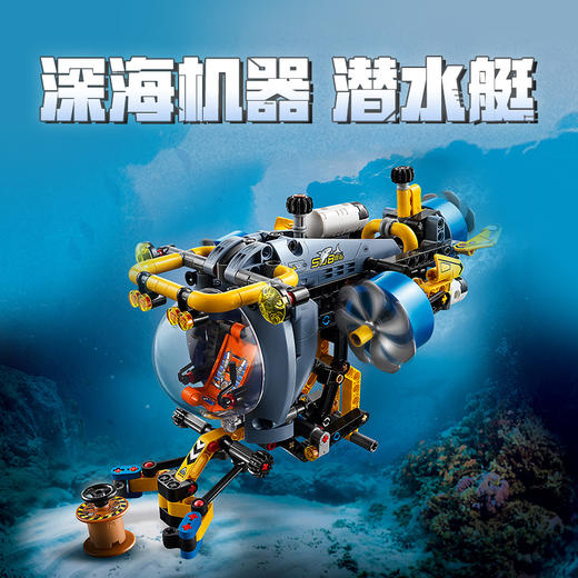 乐高 LEGO 深海研究潜水艇LEGC42201 商品图1