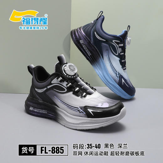 福得隆双网885  35-40码 商品图0