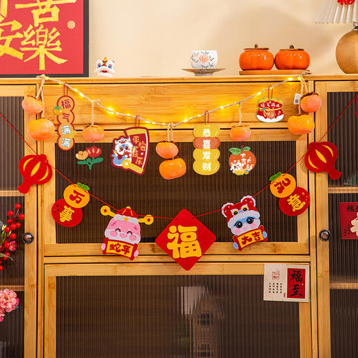 【柿柿如意，新年大吉！】2025蛇年新年装饰 元旦教室挂件 幼儿园班级拉旗 场景布置氛围挂饰-QQ 商品图3