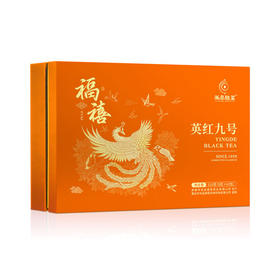 【尚品德茗-福禧】英红九号红茶、英德红茶