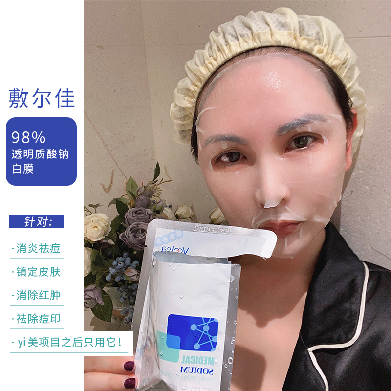 【领优惠券满374减50】【可可裂墙推荐】国货之光！敷尔佳面膜（白膜 黑膜）院线ji敷料 术后xiu复专注min感肌xiu复！