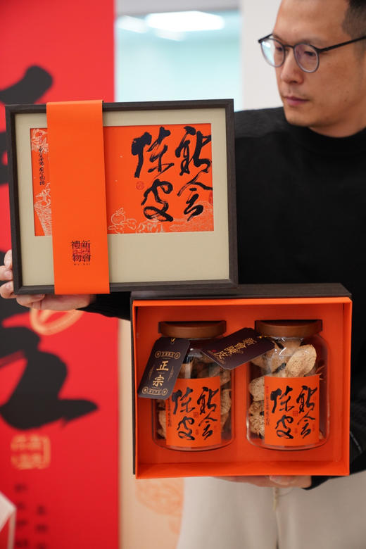 2020东甲新会陈皮150克礼盒 商品图0