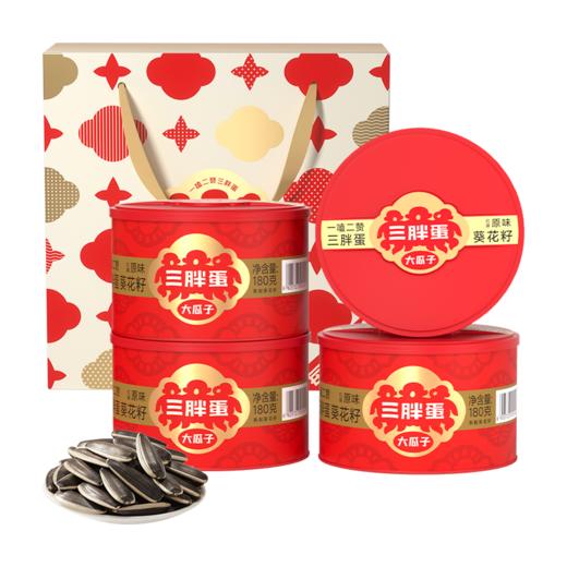 经典原香瓜子180g*4罐（单盒/团购） 商品图0