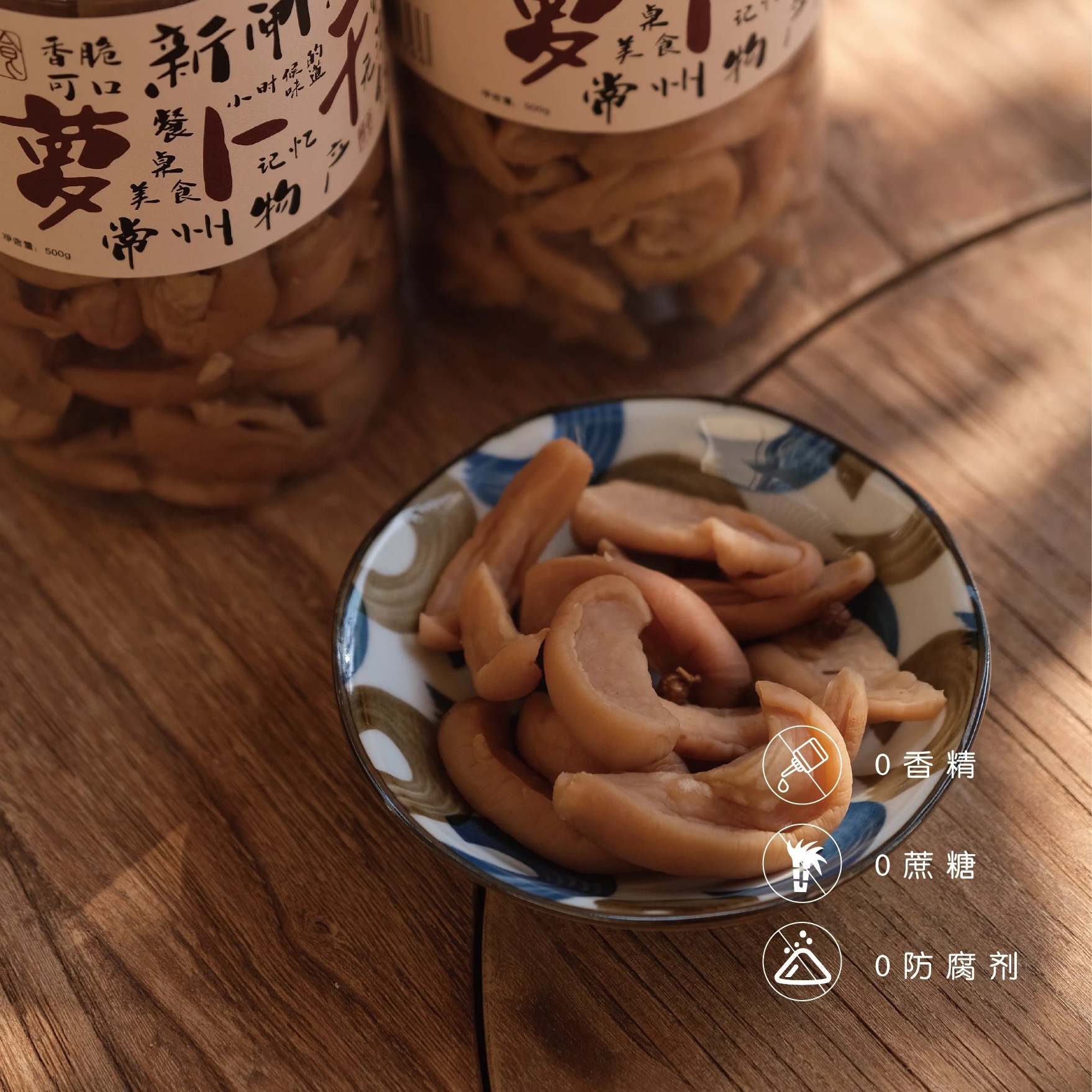 【常州新闸萝卜干】一年一会的下饭神器，朋友自家生态种植的红萝卜，古法日晒腌制，脆爽可口，直接吃或者炒菜都很好吃【需冷藏】