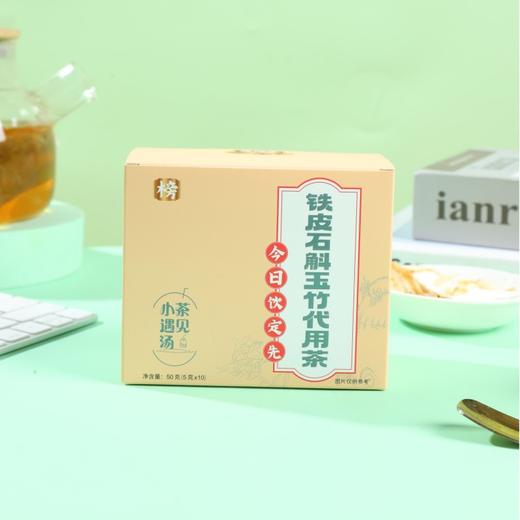 【橘滋堂】“榜茶系列”代用茶50克/盒（5g*10包）/盒 商品图6
