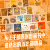 原创图画书阅读与精品 商品缩略图1