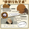 噢！便便   科普绘本 精装硬壳 商品缩略图2