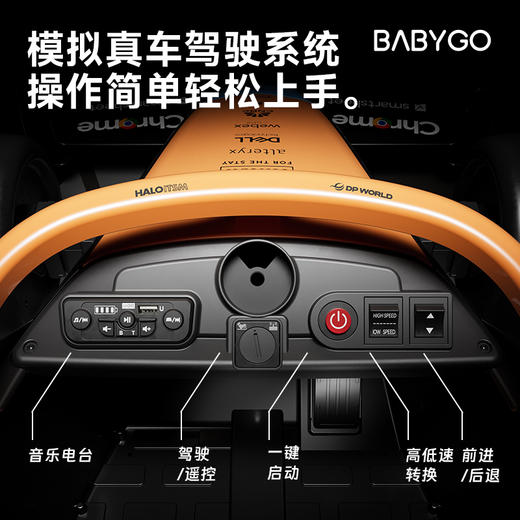 BABYGO迈凯伦儿童电动车卡丁车男女孩充电遥控玩具车 商品图3