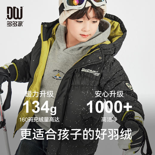 【团购价259.9】多多家男童羽绒服三防秋冬款2024新款儿童中大童男孩保暖外套冬装9706 商品图1