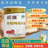 旺源驼奶全脂纯乳粉新疆骆驼奶官方旗舰青少年中老年成人高钙有机 商品缩略图0