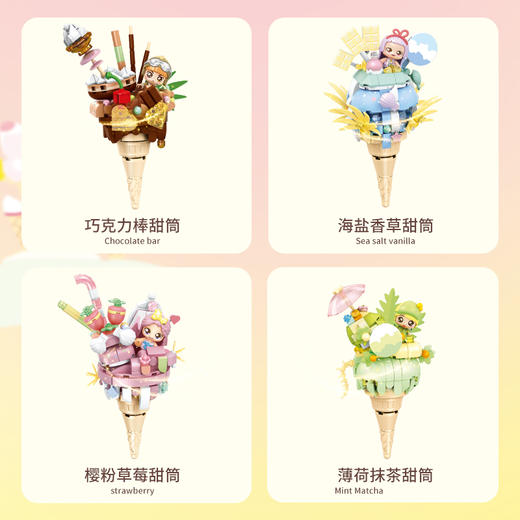 【特惠福利】糖果星球甜筒 商品图0