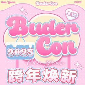 【Budercon年抛 哥特牛仔】赶走沉闷冬天的浓郁色彩感