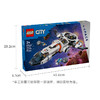 乐高 LEGO 模块化银河宇宙飞船LEGC60446 商品缩略图7